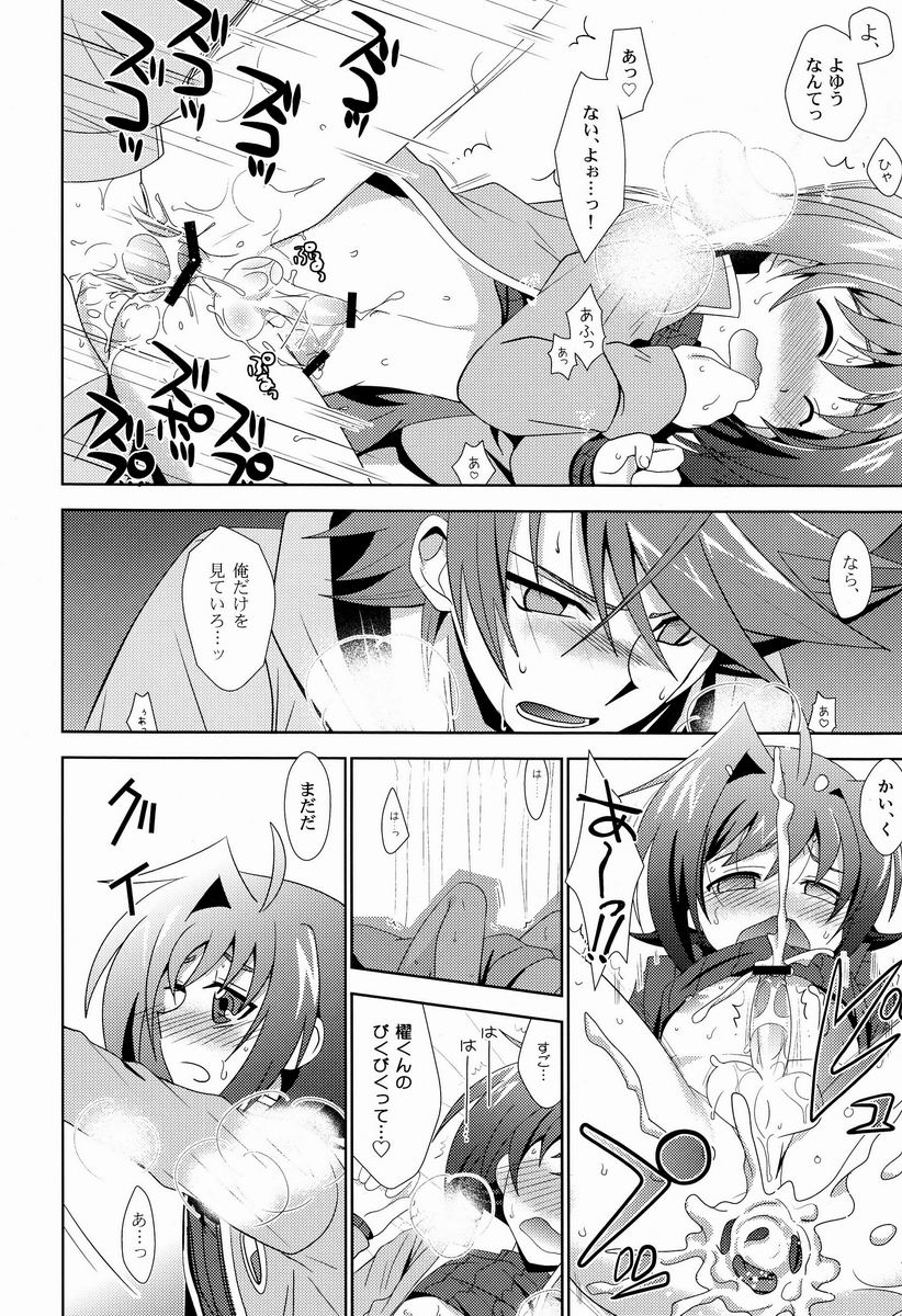 Sensei Kaze ga Naorimasen! page 9 full