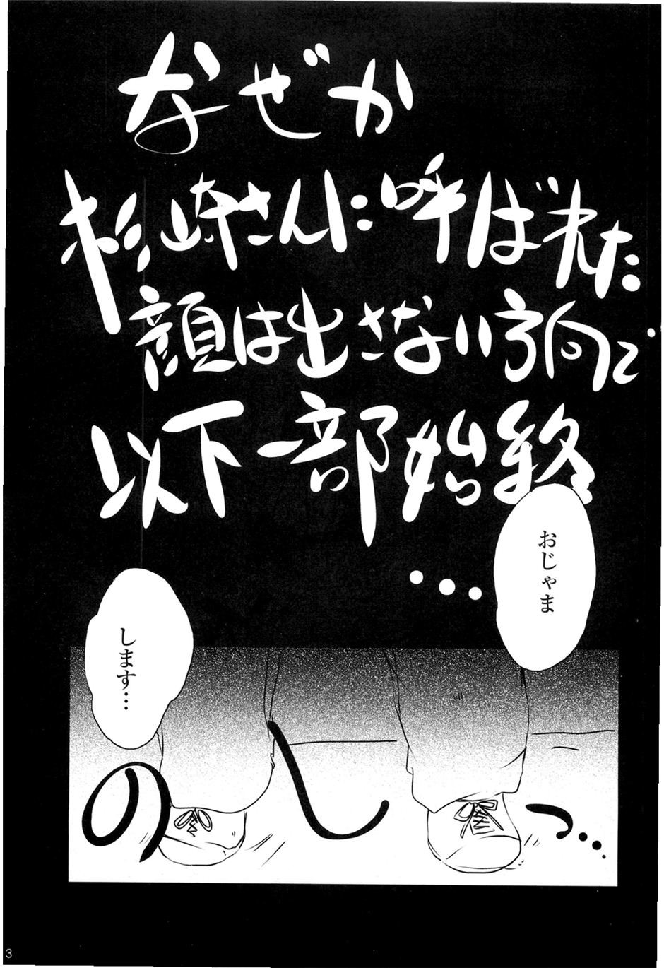 Okusama ga Mazo. page 2 full