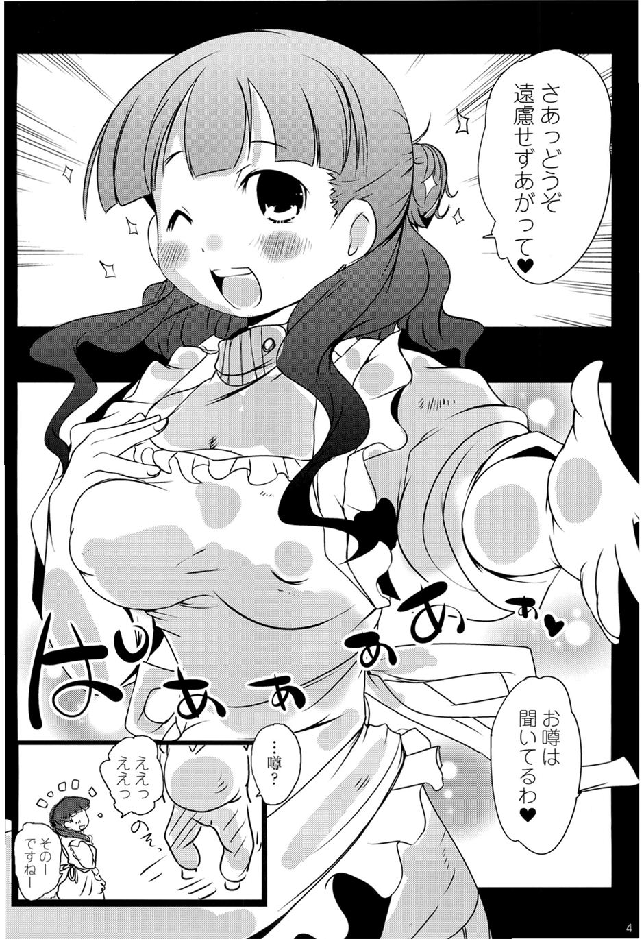 Okusama ga Mazo. page 3 full