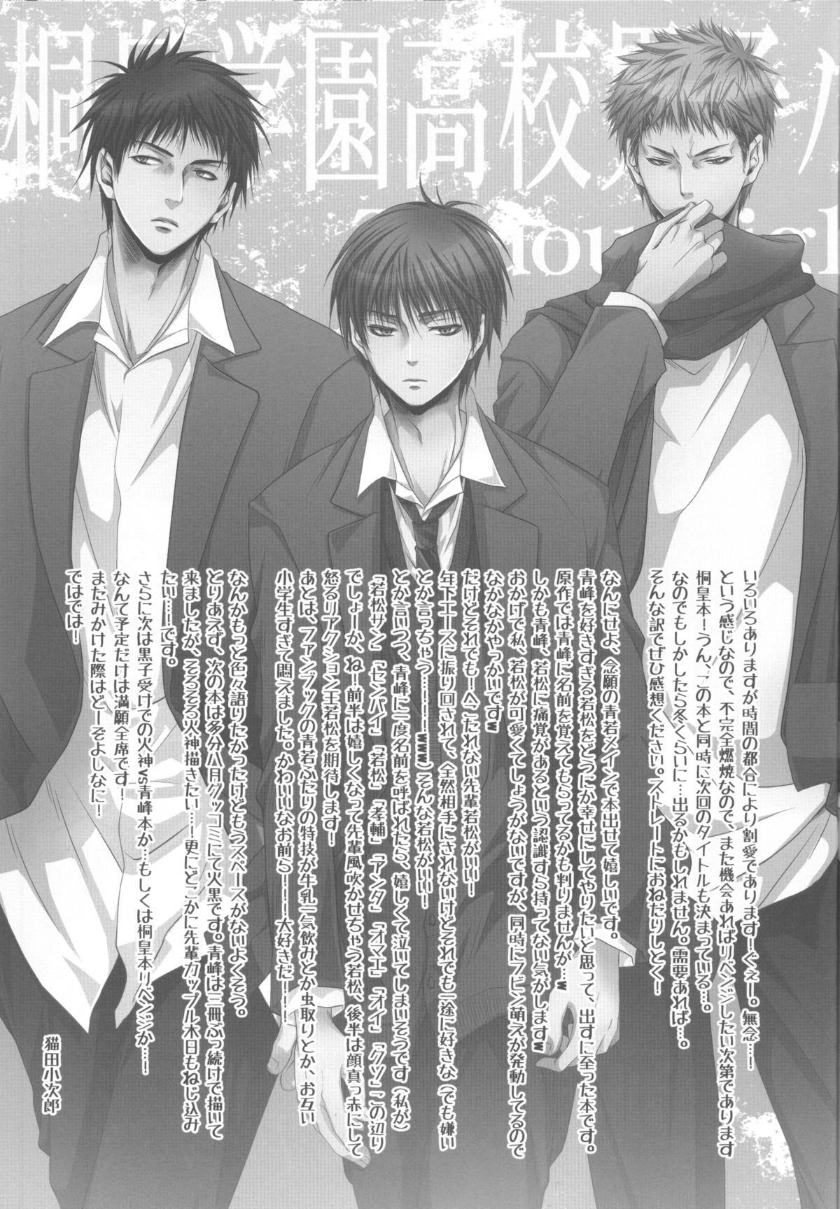 Soukan Touou-Kedamono Damono page 4 full