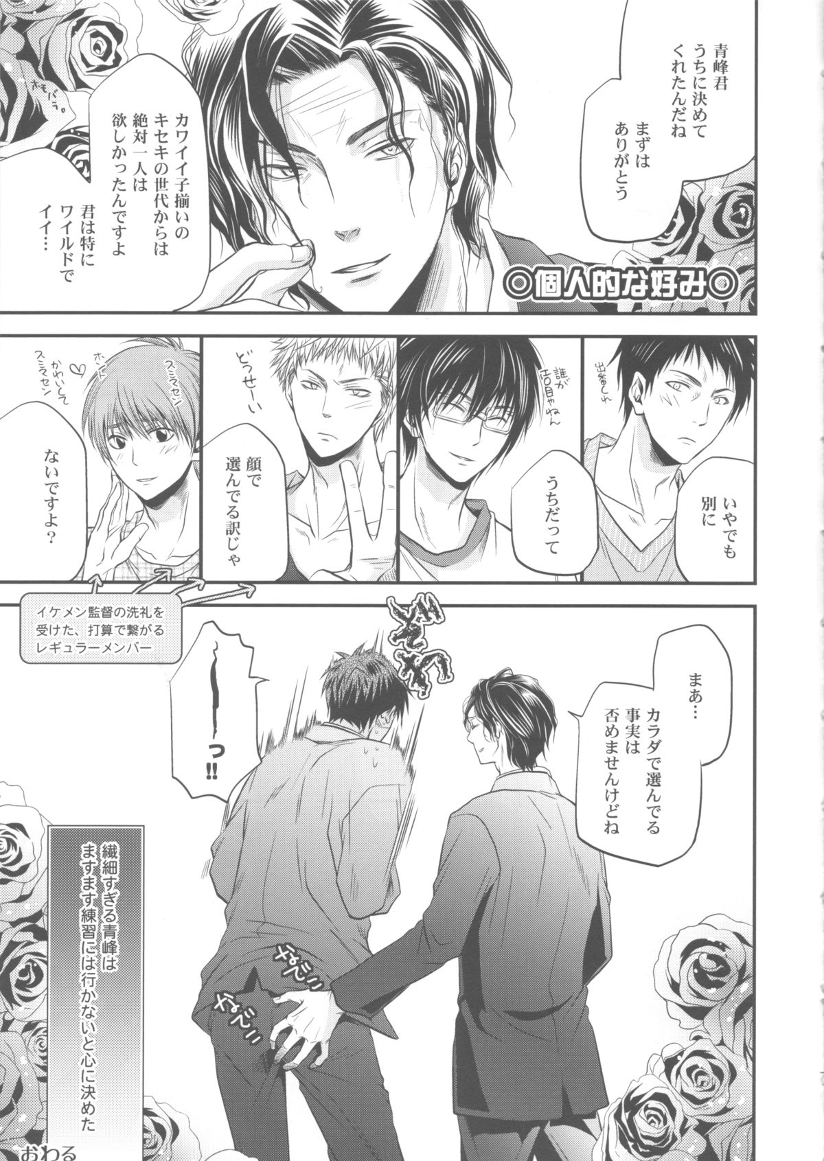 Soukan Touou-Kedamono Damono page 6 full