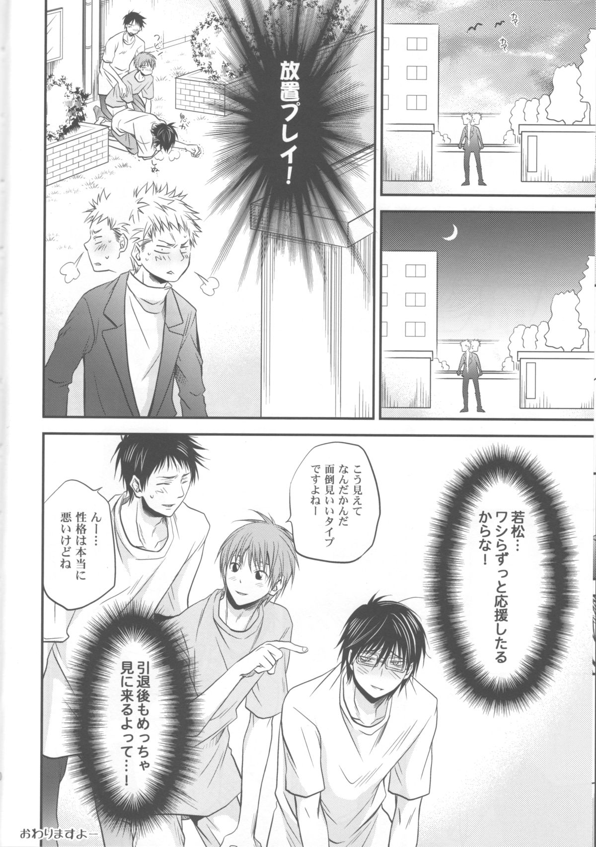 Soukan Touou-Kedamono Damono page 9 full