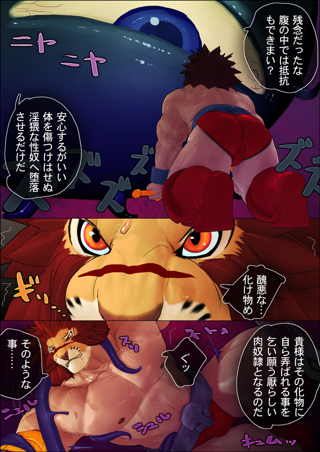 Leo vs Kuromaru page 4 full