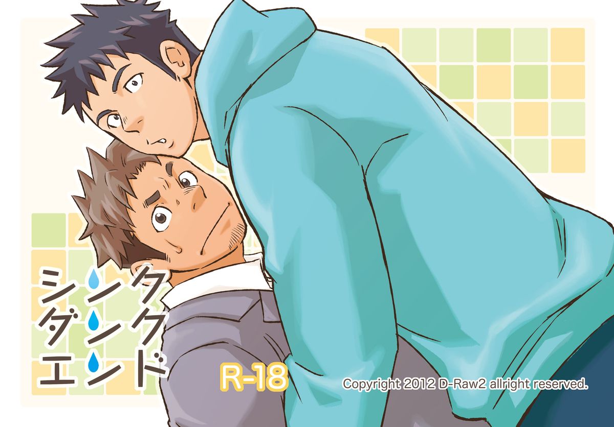 Sink Dunk End page 1 full