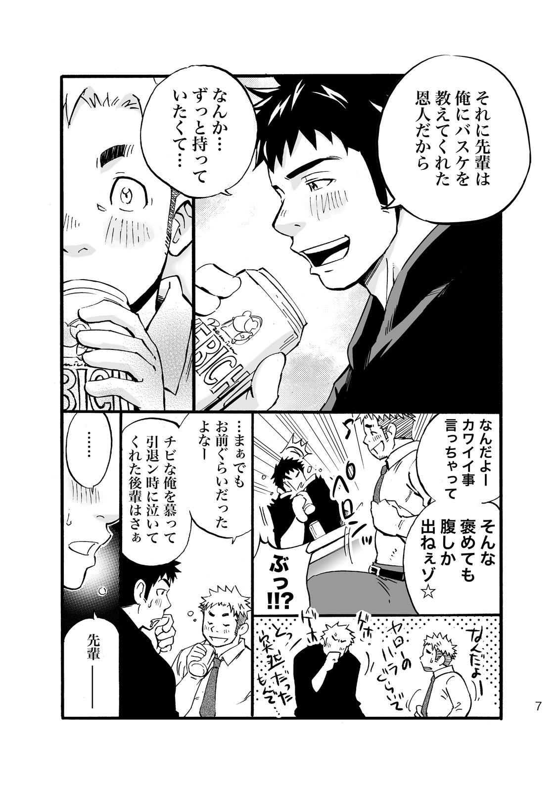 Sink Dunk End page 5 full