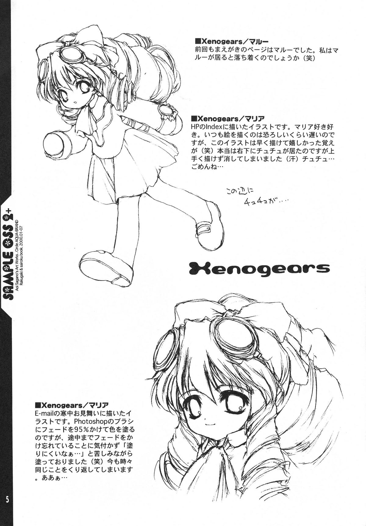 - SAMPLE-CSS2 page 7 full