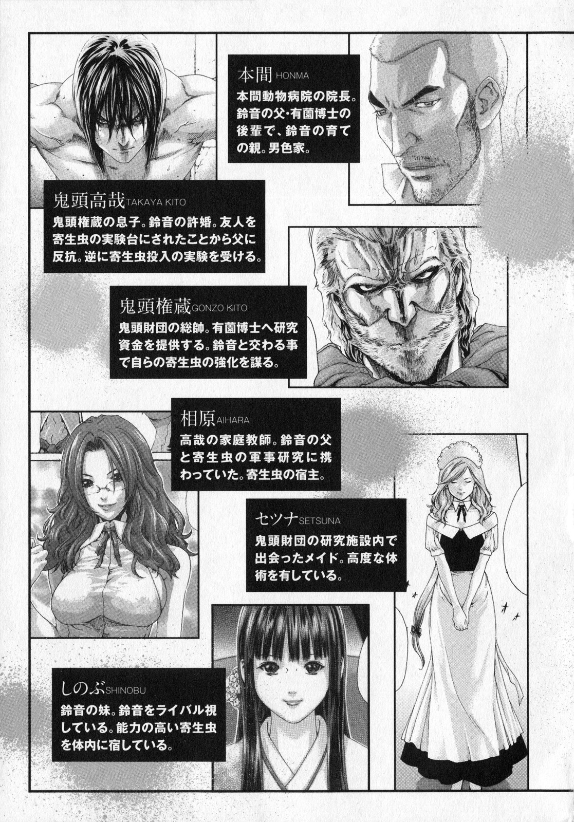 Kisei Juui Suzune 5 page 5 full