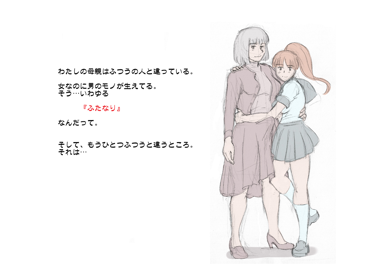 Haeteru Oyako page 3 full