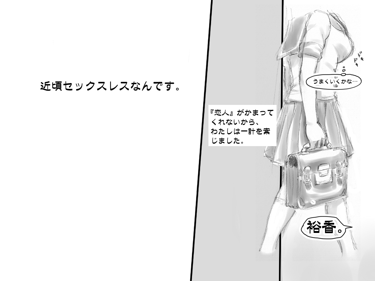 Haeteru Oyako page 4 full