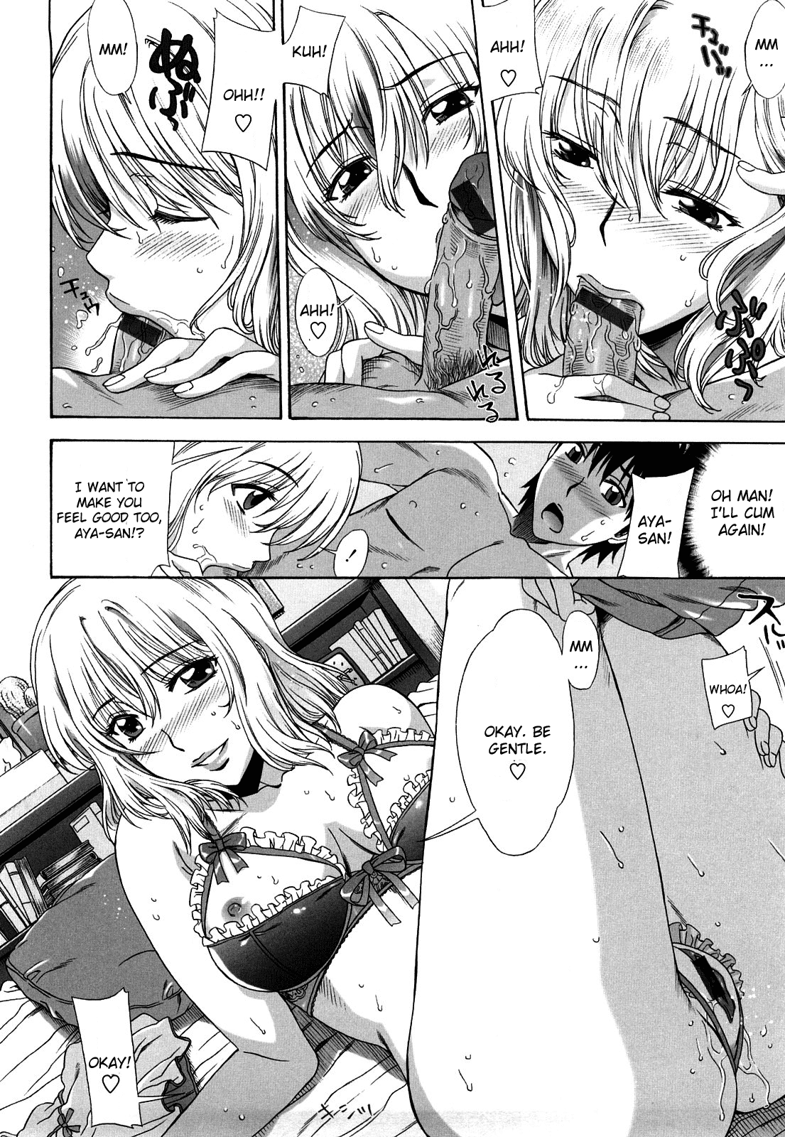 Ukiuki Gohoubi Lesson Zenpen | Cheerful Gift Lesson page 10 full