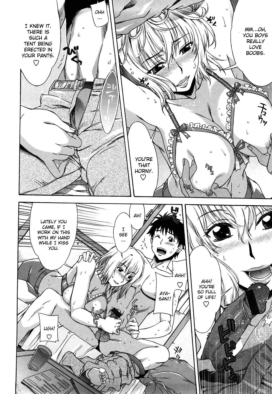 Ukiuki Gohoubi Lesson Zenpen | Cheerful Gift Lesson page 8 full