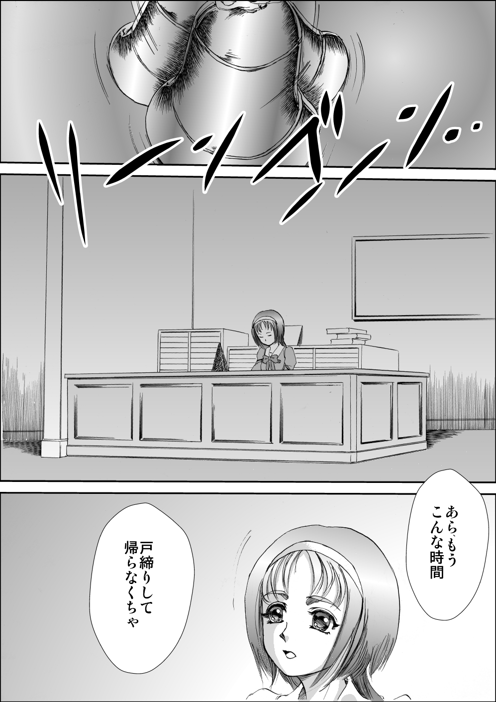 KomachiKaren no Inbi na Seikatsu page 2 full