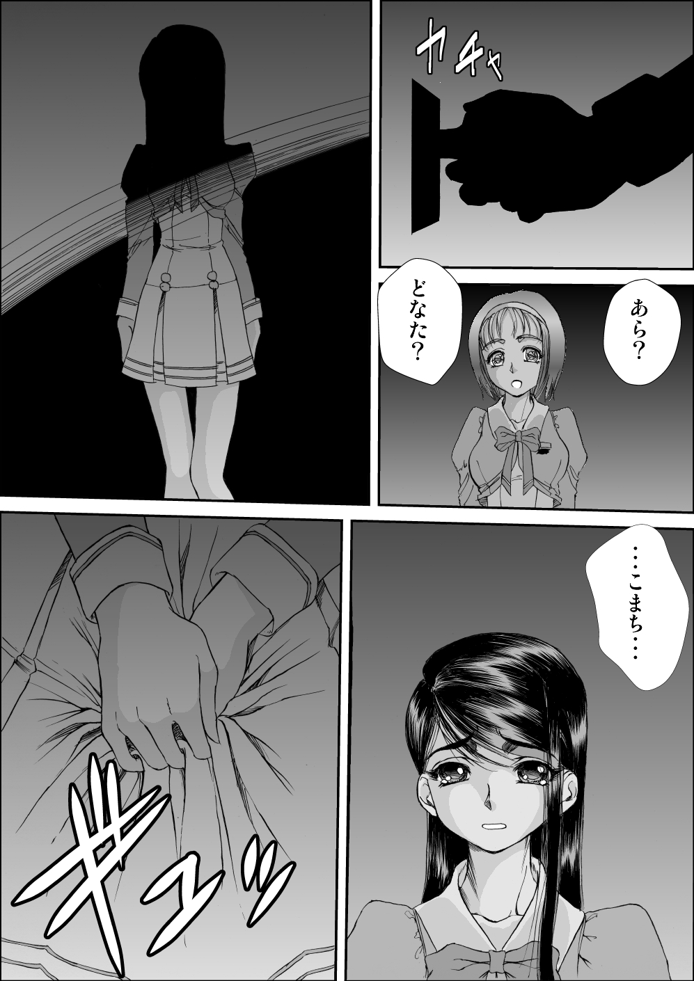 KomachiKaren no Inbi na Seikatsu page 3 full