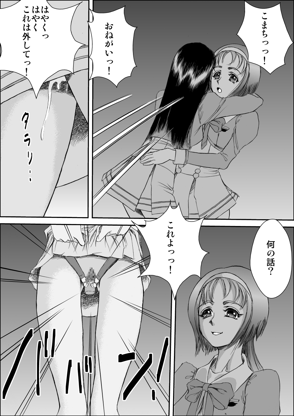 KomachiKaren no Inbi na Seikatsu page 4 full