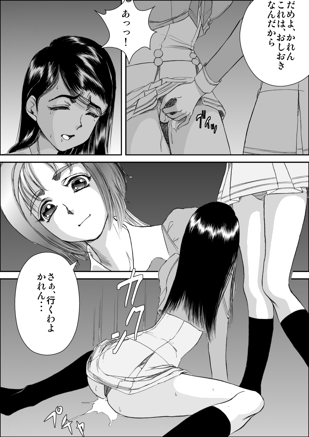 KomachiKaren no Inbi na Seikatsu page 5 full