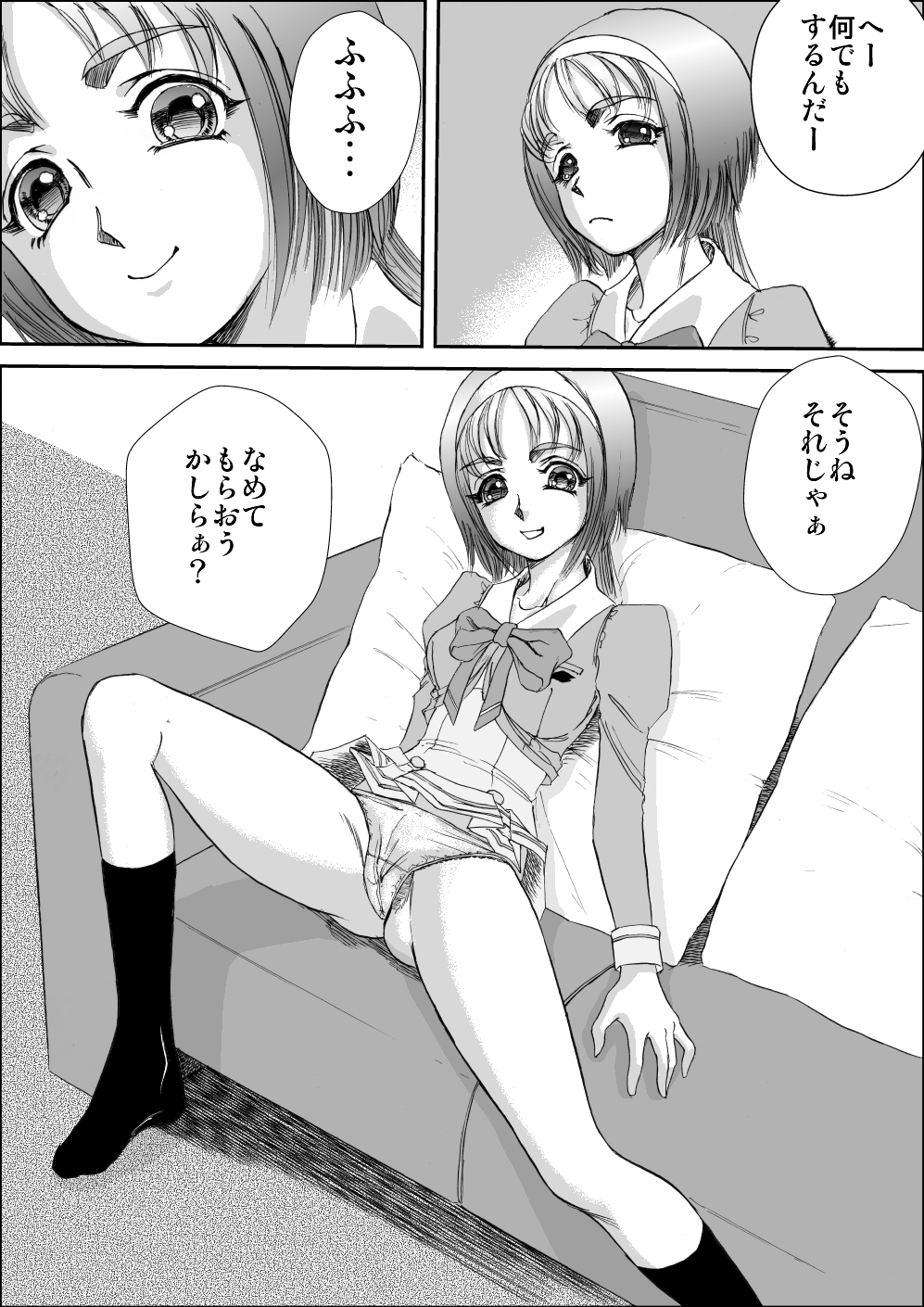 KomachiKaren no Inbi na Seikatsu page 7 full