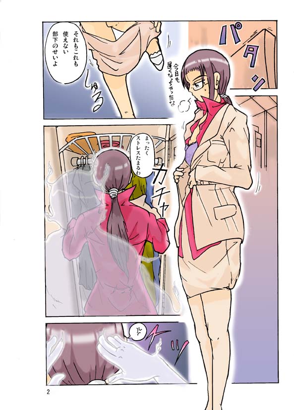 Pecking Order page 2 full