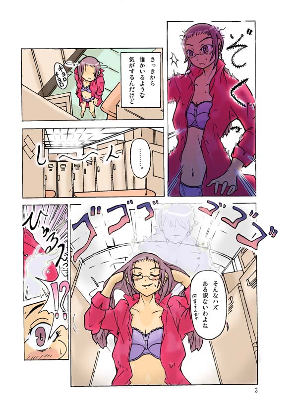 Pecking Order page 3 full