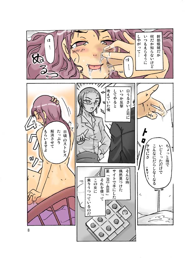 Pecking Order page 8 full