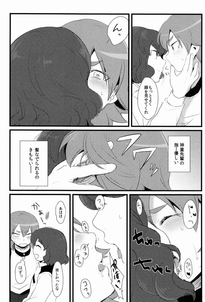 Nichii  - Kanaderu Solfege page 4 full