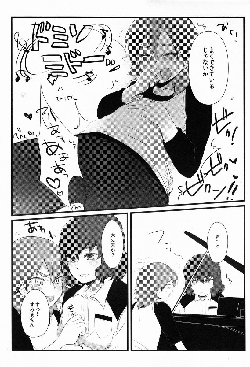 Nichii  - Kanaderu Solfege page 8 full