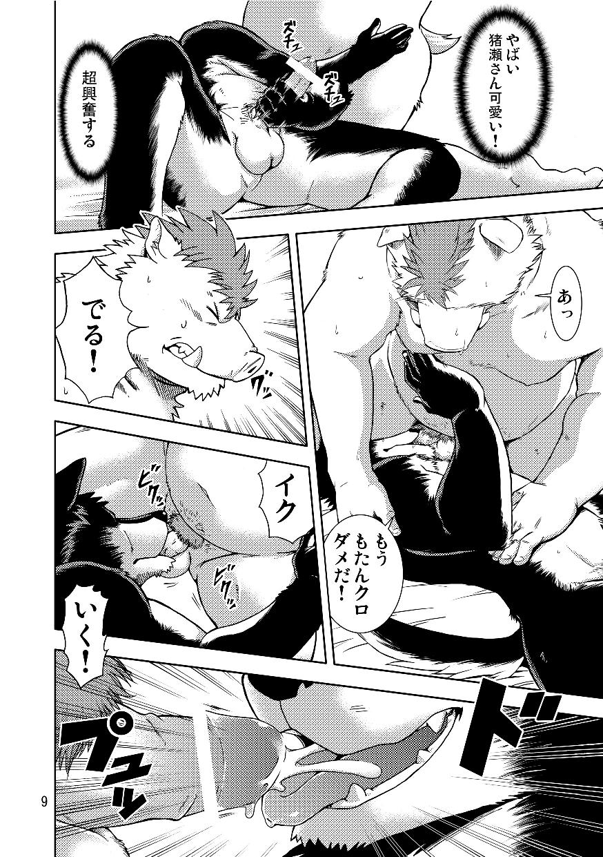 Reversible -Buta to Inu- page 10 full