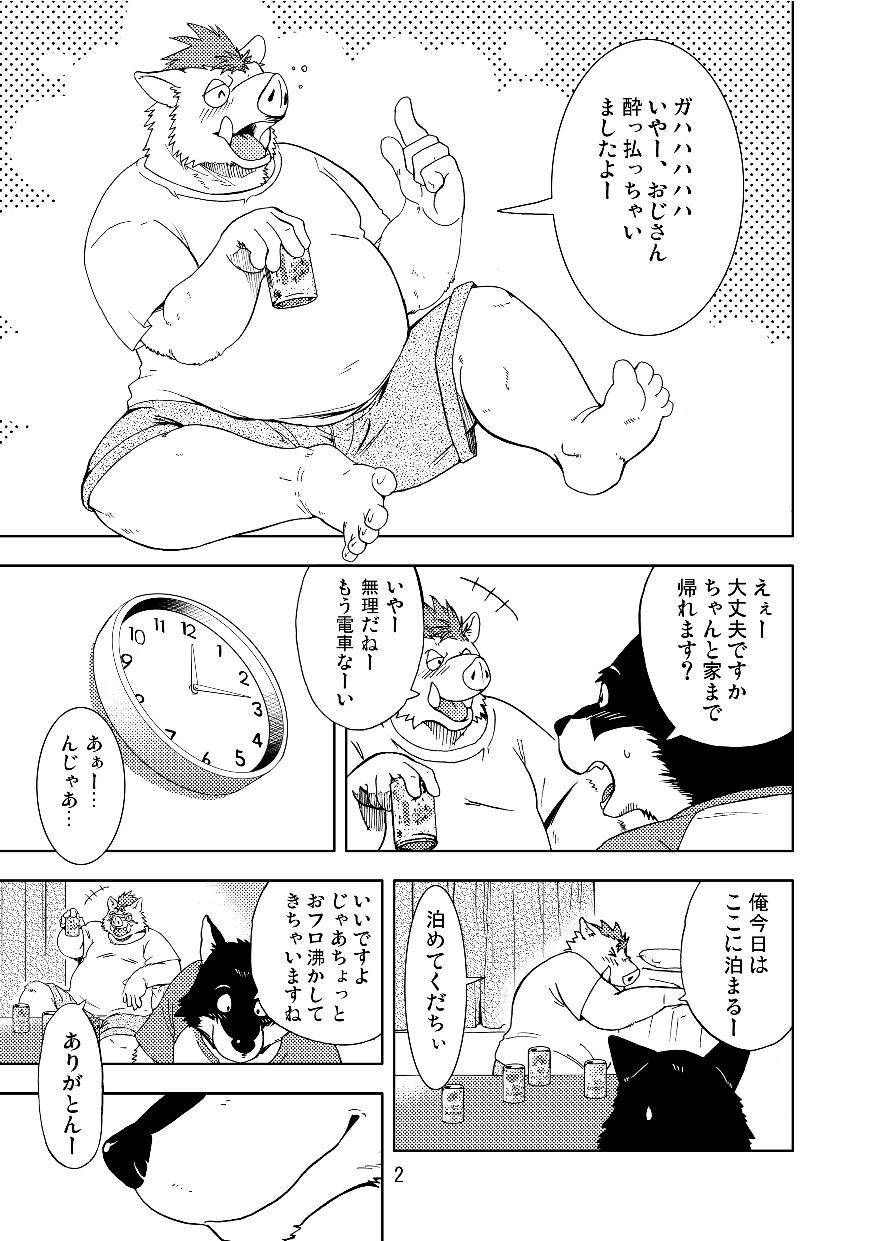 Reversible -Buta to Inu- page 3 full