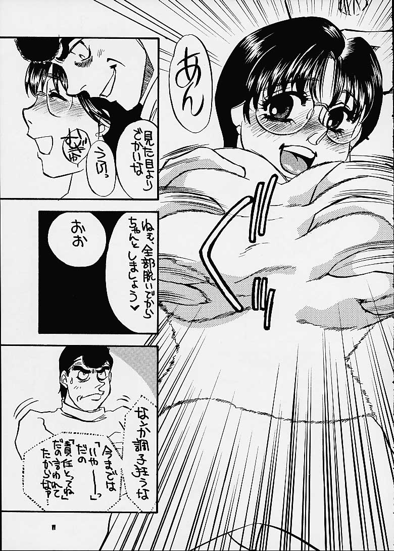 Hajime no Ippon page 9 full