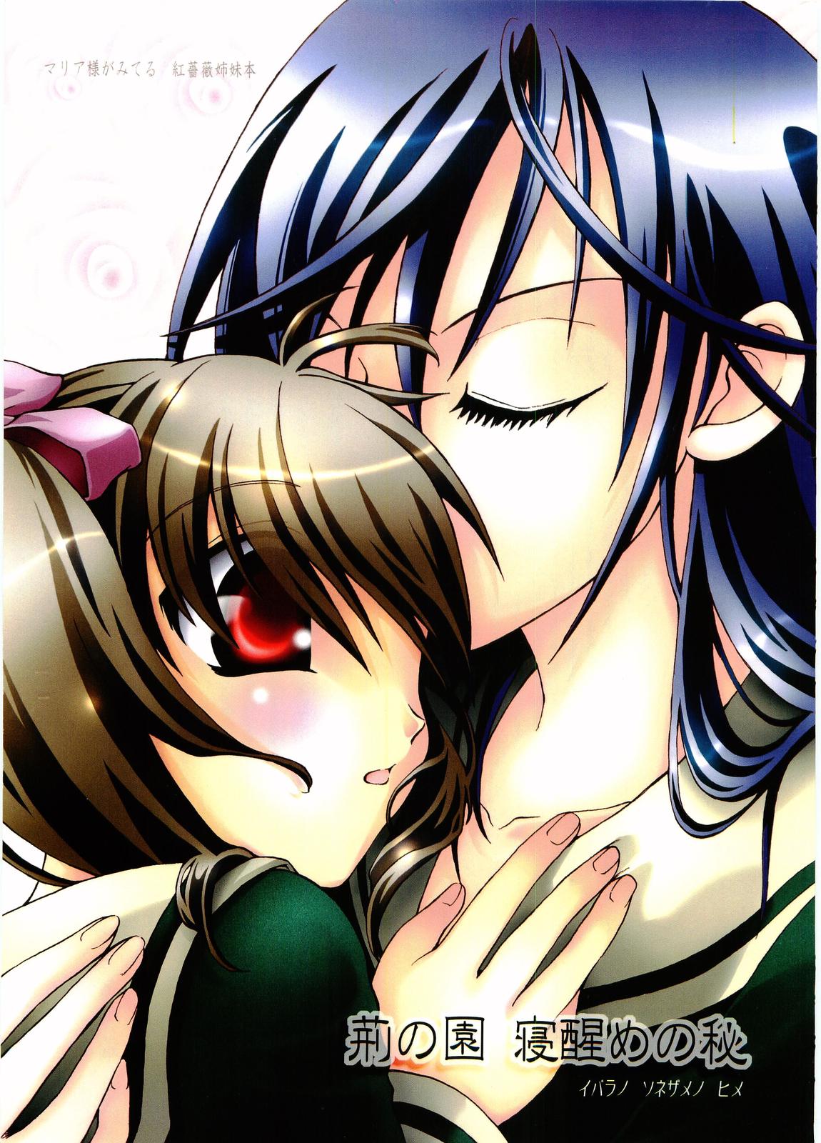 Ibara no Sono Nezame no Hime page 1 full