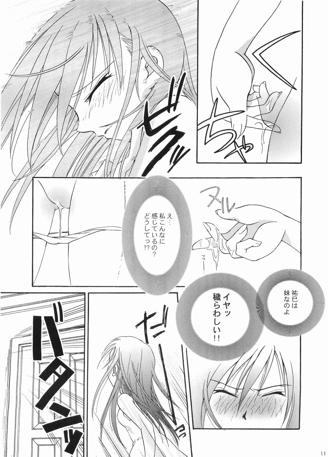 Ibara no Sono Nezame no Hime page 10 full