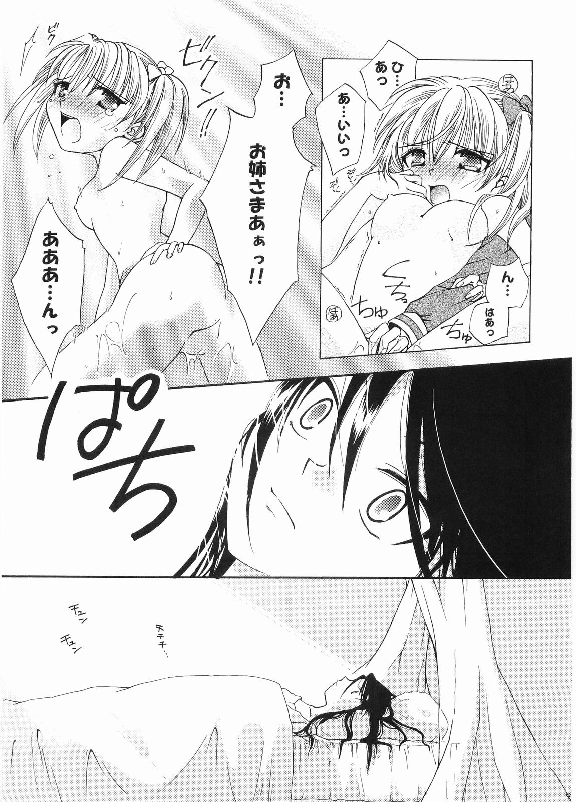 Ibara no Sono Nezame no Hime page 8 full