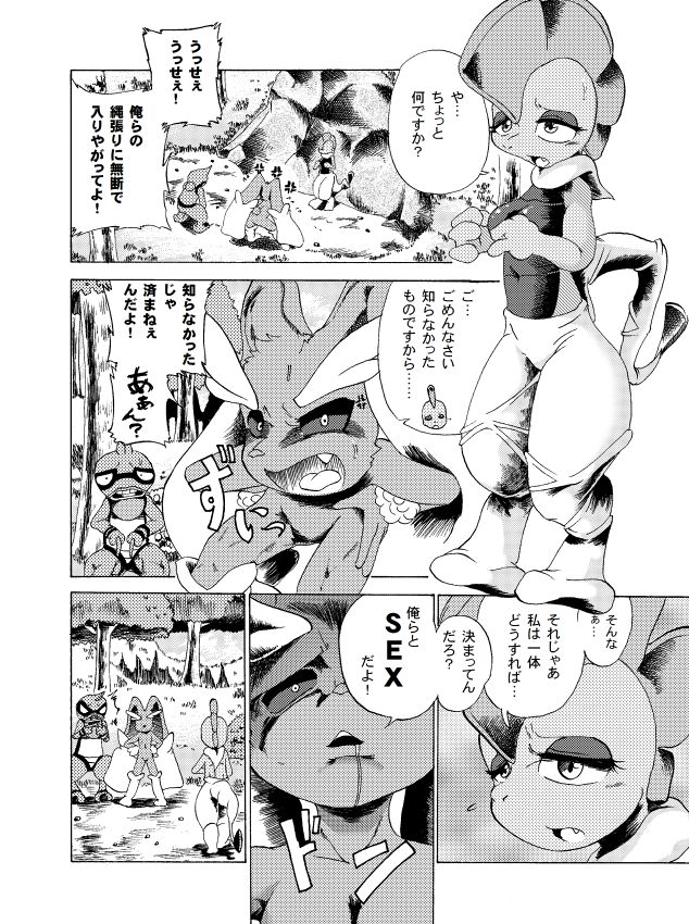 Scrafty's Thin Book page 1 full