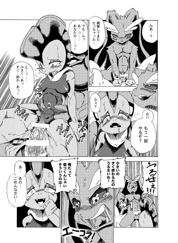 Scrafty's Thin Book page 10 full