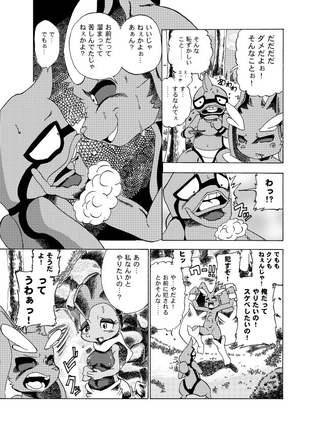 Scrafty's Thin Book page 2 full