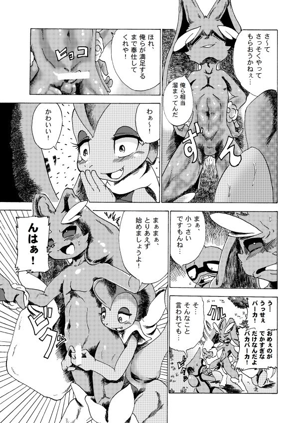 Scrafty's Thin Book page 4 full