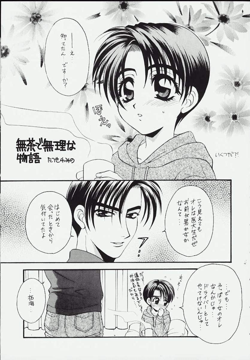 Panda no Namida page 2 full