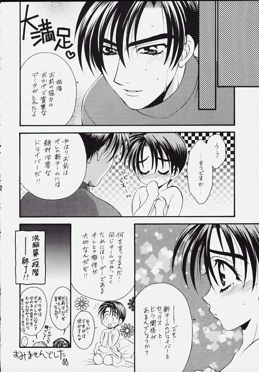 Panda no Namida page 9 full