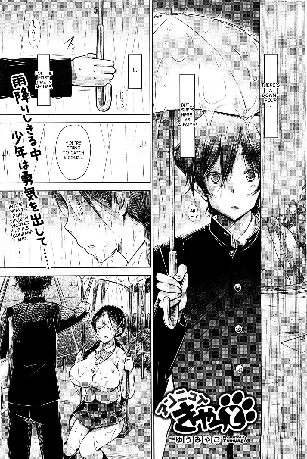 Ennui Cat page 1 full