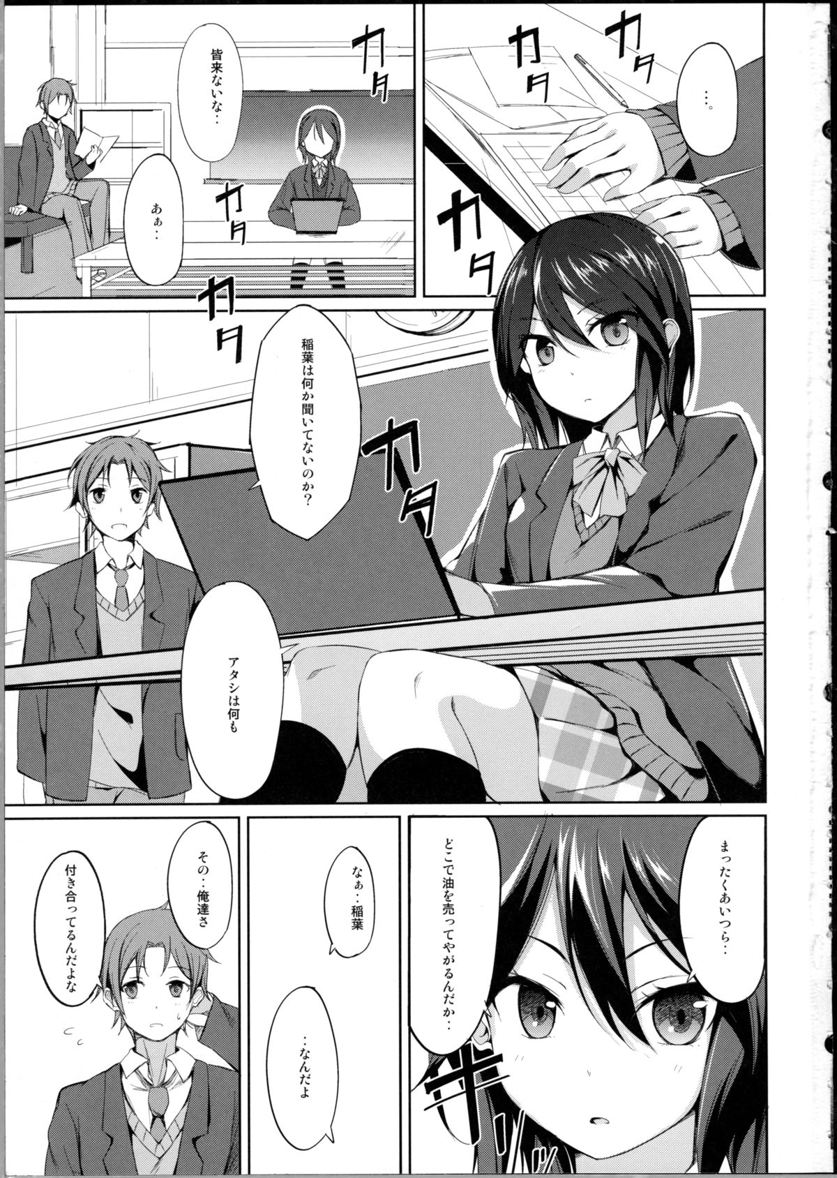 Tandeki Suru Kare to Kanojo page 2 full
