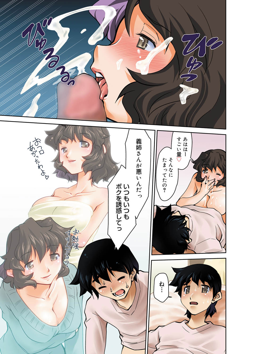 Canopri Comic 2011-04 Vol.6 page 10 full