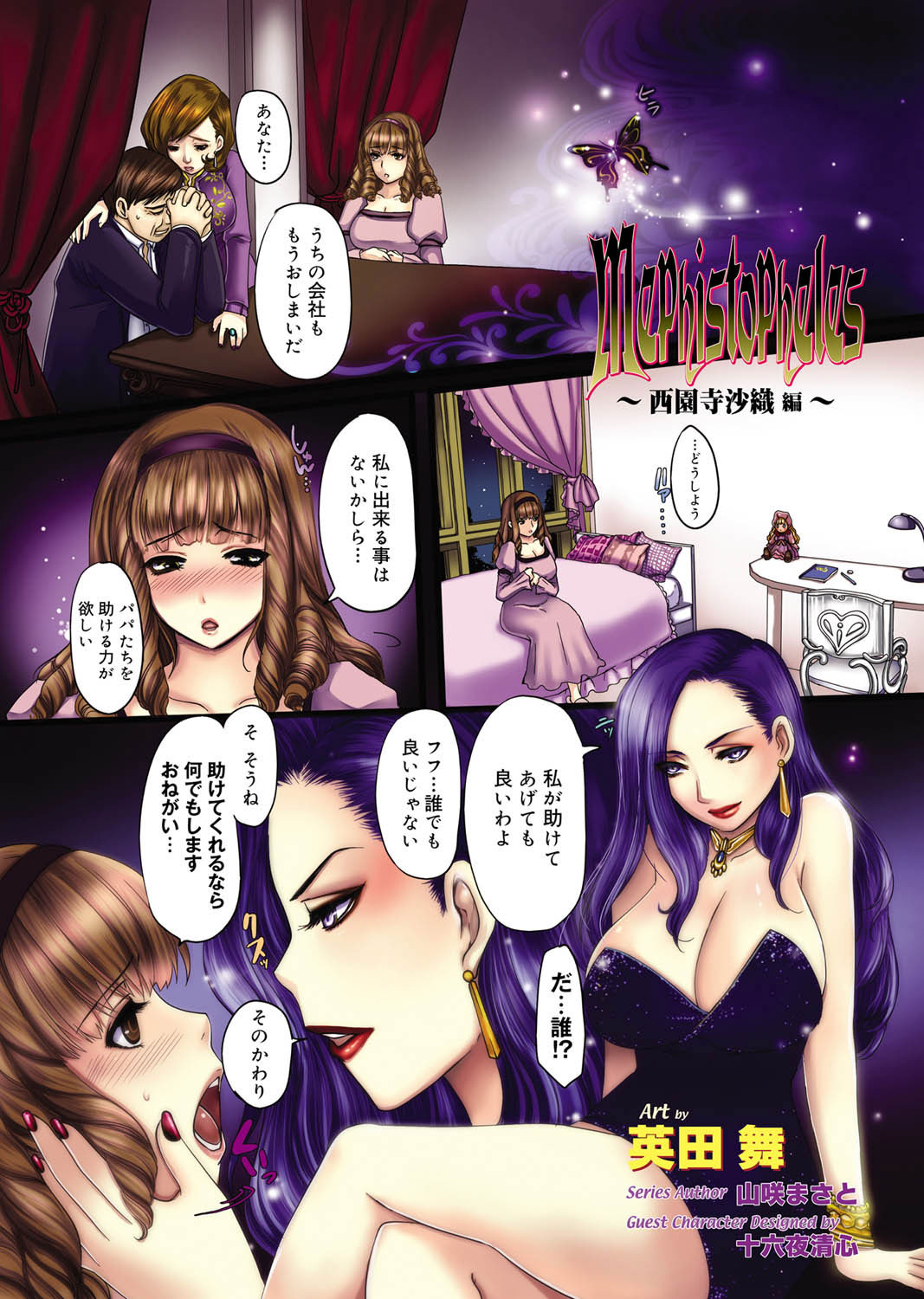 Canopri Comic 2011-04 Vol.6 page 2 full