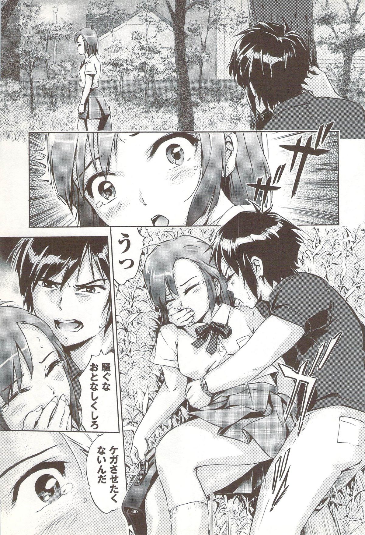 Go-kan Musume page 10 full