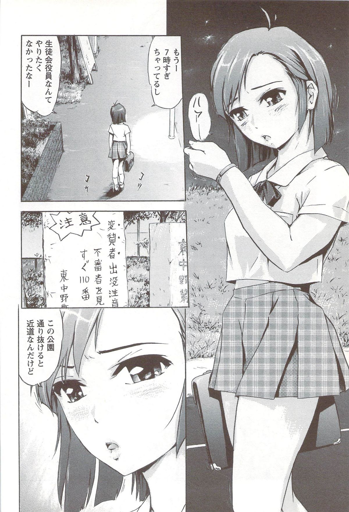 Go-kan Musume page 9 full