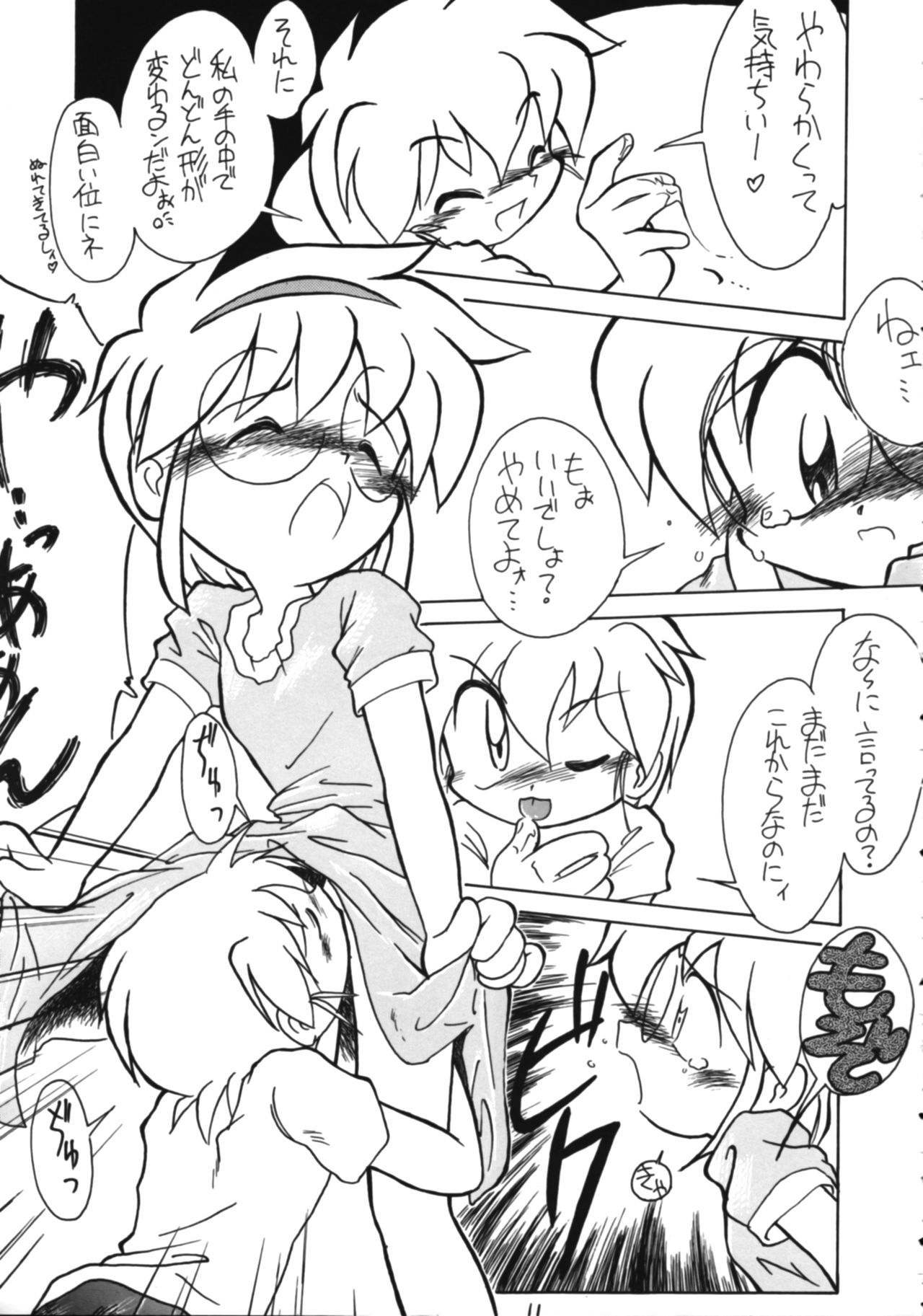 Taion 3 page 10 full