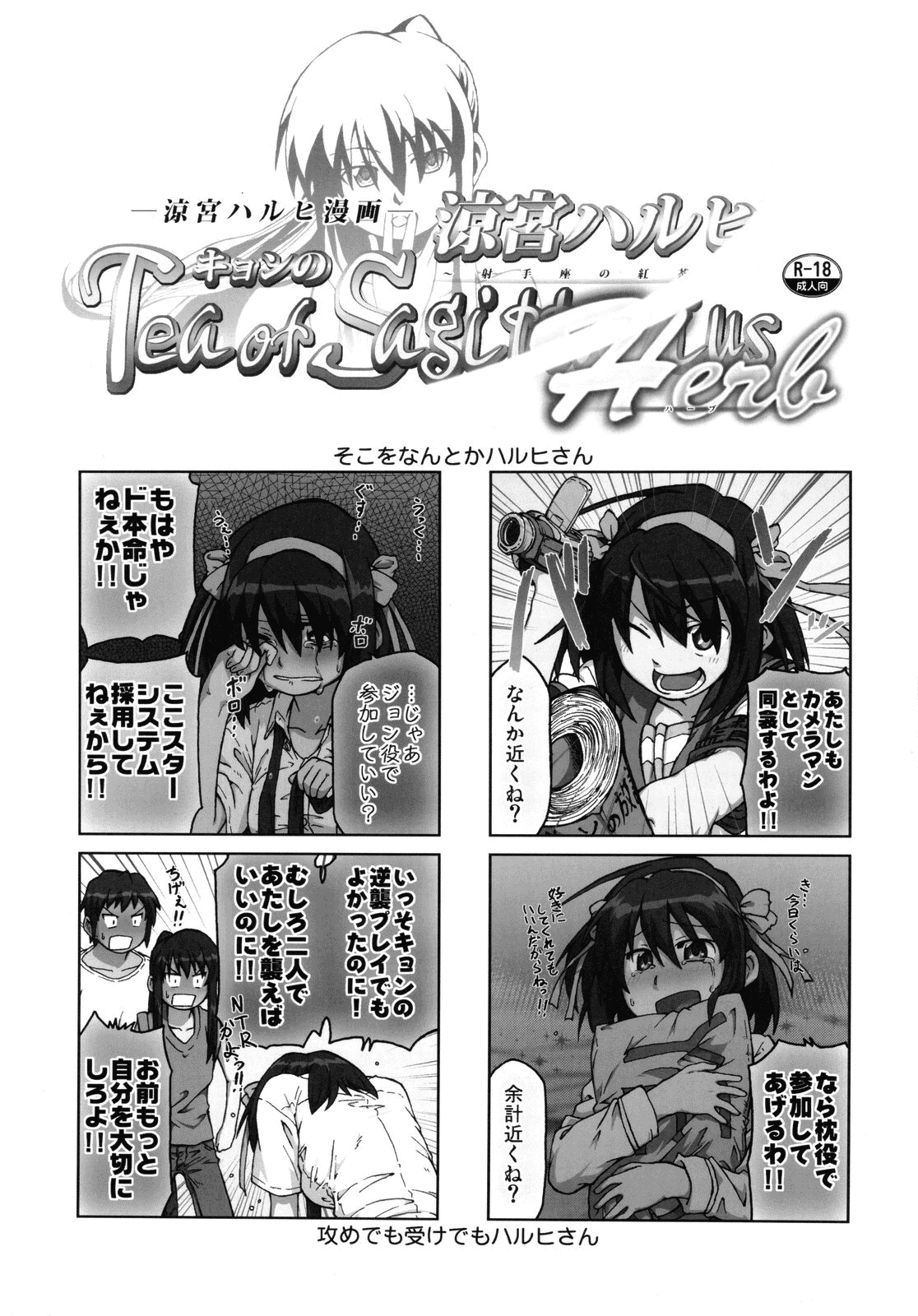 Suzumiya Haruhi Manga Suzumiya Haruhi Kyon no Tea of Sagittarius Herb page 2 full