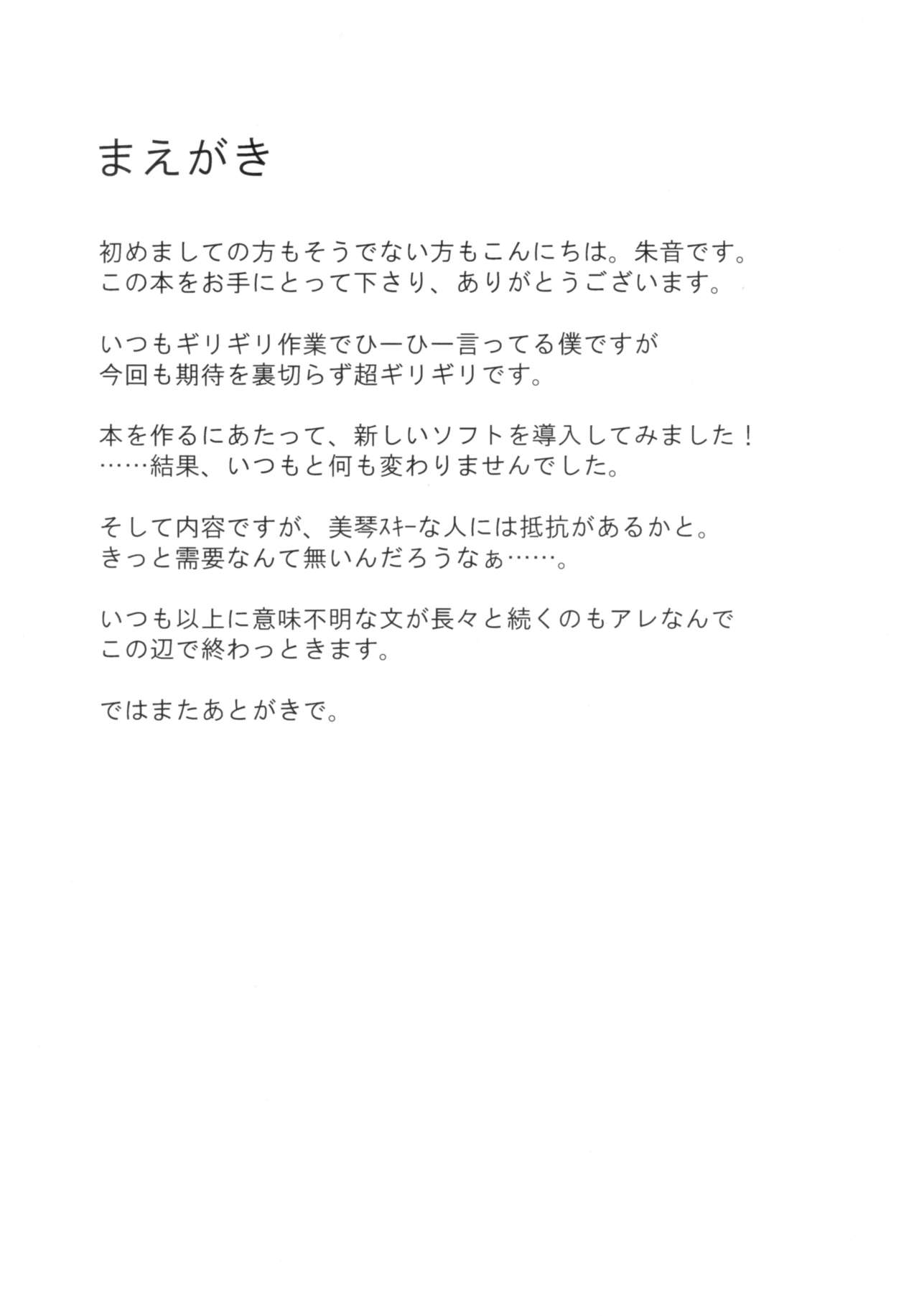 Level-0 Complex ~A.I.#10~ page 4 full