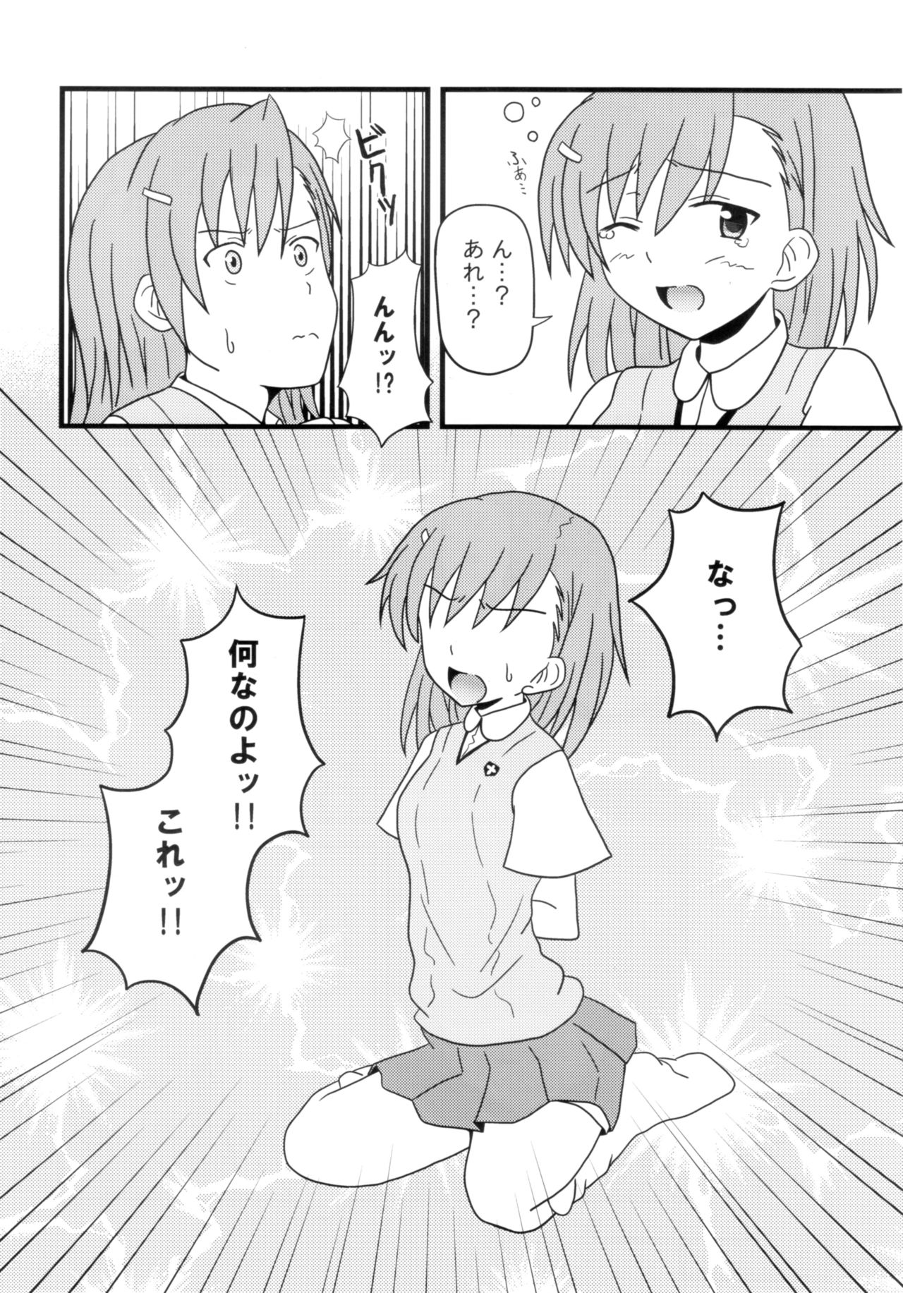 Level-0 Complex ~A.I.#10~ page 8 full