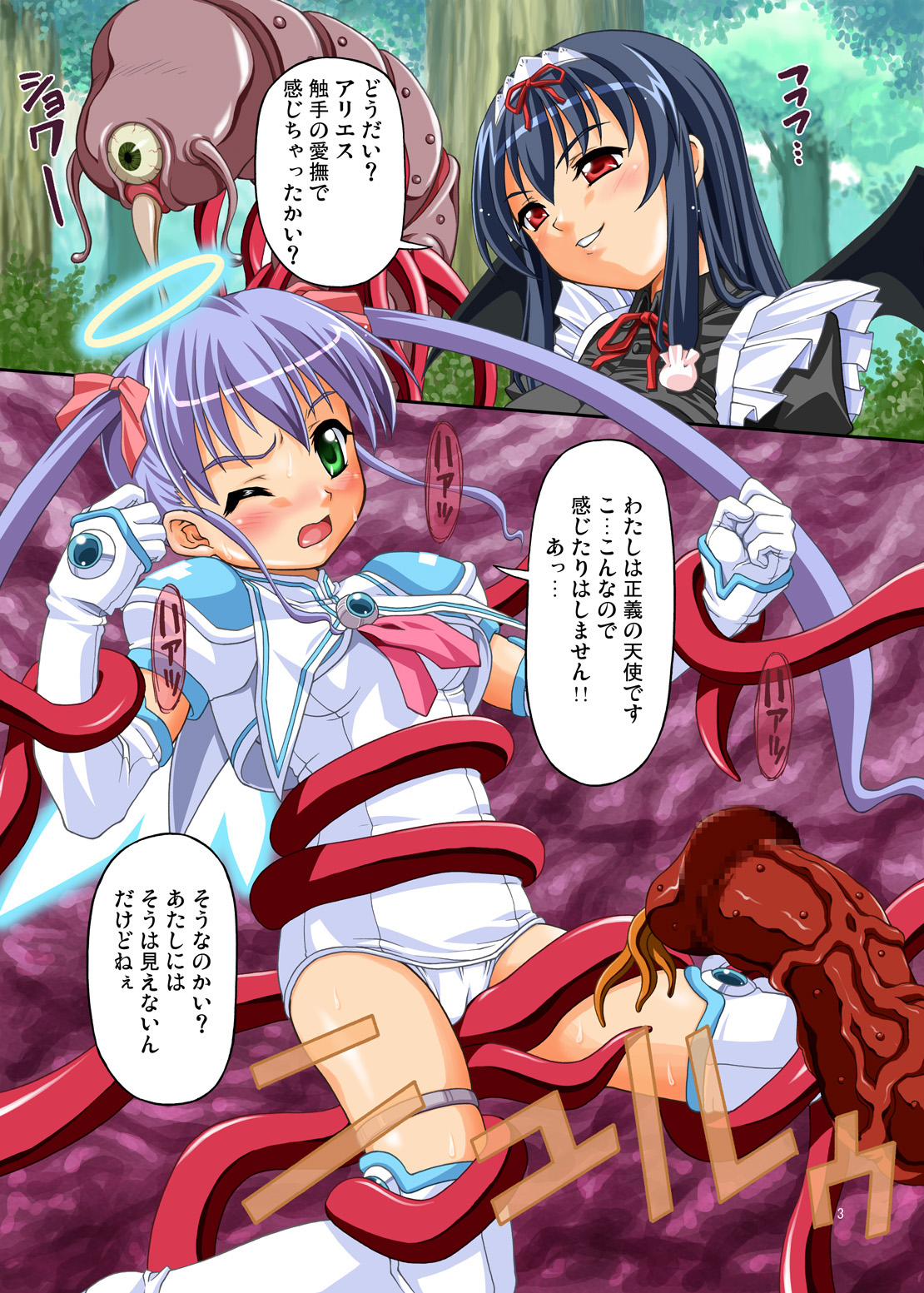 Little My Sister page 3 full