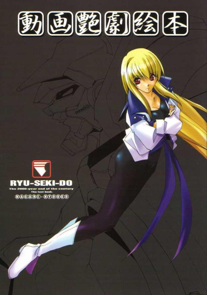 Douga Engeki Ehon page 1 full