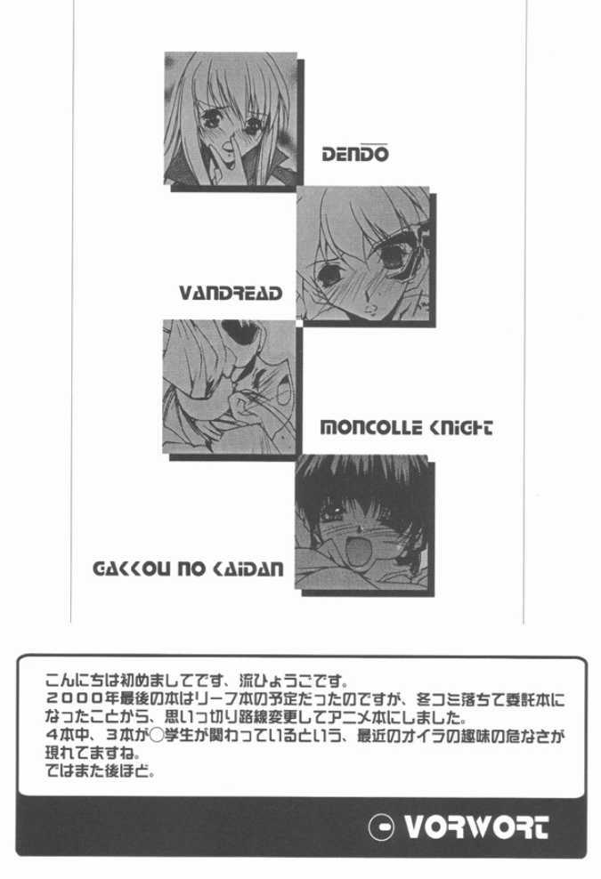 Douga Engeki Ehon page 3 full